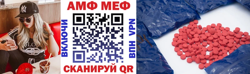 что такое   Павловский Посад  Amphetamine Premium 