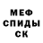 МЕТАДОН кристалл Sam Macnab