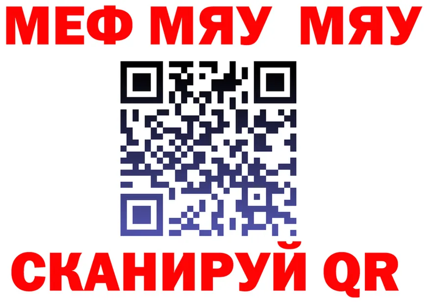 МЯУ-МЯУ VHQ ТОР площадка MEGA Павловский Посад